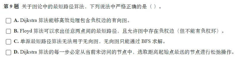 题解|GESP2026年3月C++八级真题解析 第9张