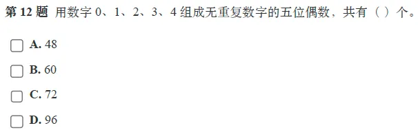 题解|GESP2026年3月C++八级真题解析 第12张