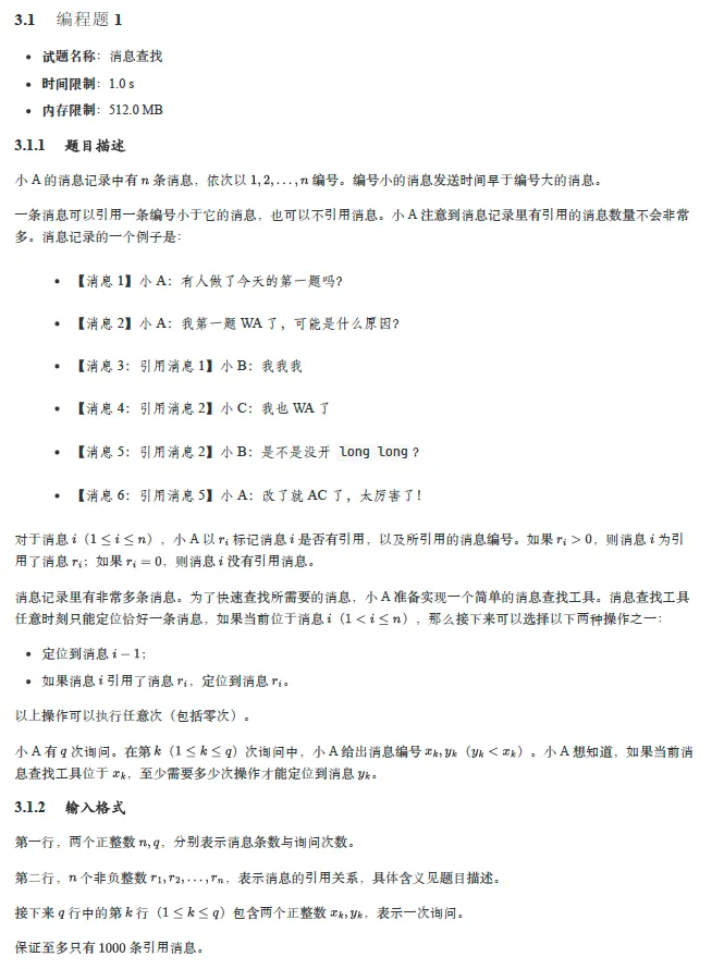 题解|GESP2026年3月C++八级真题解析 第17张