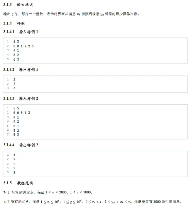 题解|GESP2026年3月C++八级真题解析 第18张