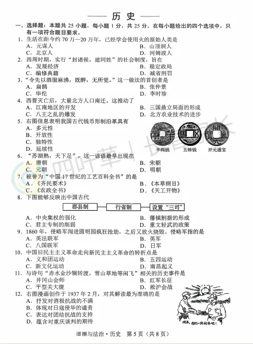 新鲜出炉!长春初三模考全科试卷+答案,估分速领! 第24张