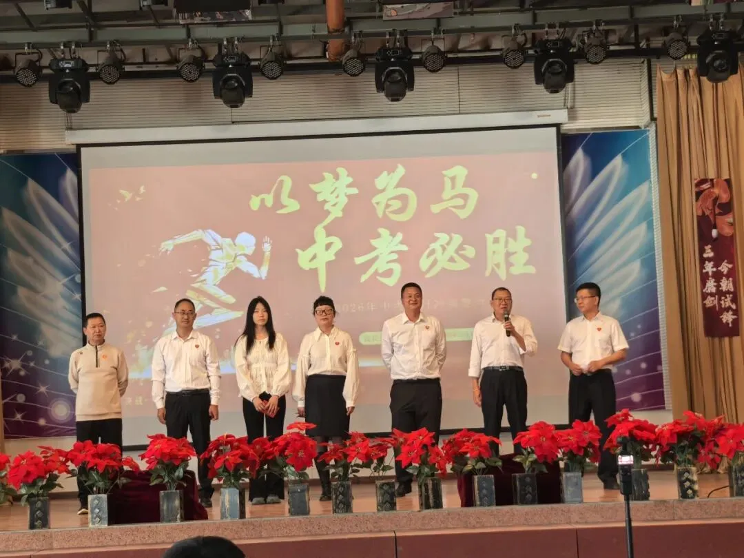 战鼓催征马蹄疾,决胜中考正当时——宜良县第二中学2026届中考誓师大会 第40张