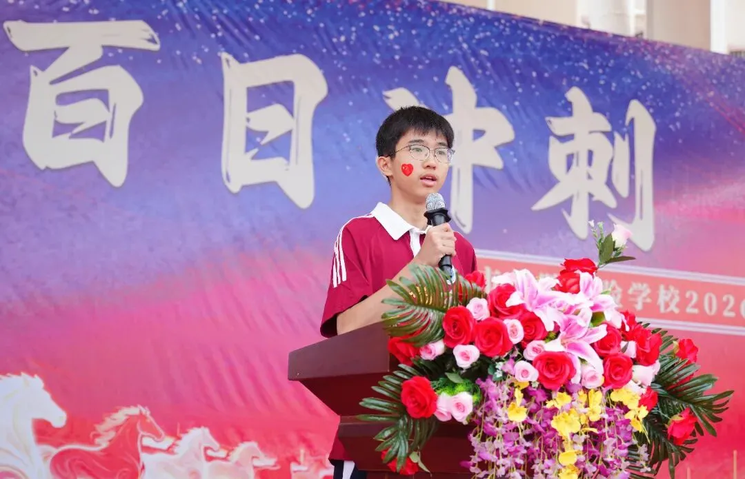 百日冲刺,圆梦中考 | 华胜实验学校2026届中考百日誓师大会圆满结束 第49张 百日冲刺,圆梦中考 | 华胜实验学校2026届中考百日誓师大会圆满结束 第49张