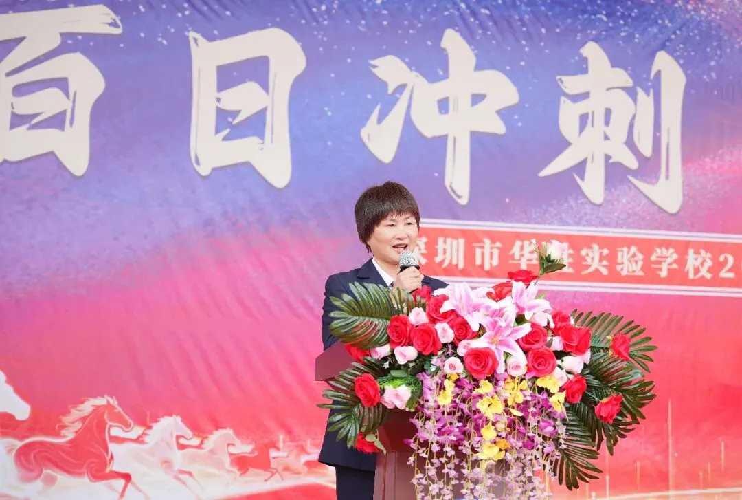 百日冲刺,圆梦中考 | 华胜实验学校2026届中考百日誓师大会圆满结束 第67张 百日冲刺,圆梦中考 | 华胜实验学校2026届中考百日誓师大会圆满结束 第67张