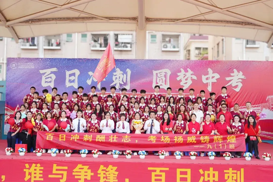 百日冲刺,圆梦中考 | 华胜实验学校2026届中考百日誓师大会圆满结束 第80张 百日冲刺,圆梦中考 | 华胜实验学校2026届中考百日誓师大会圆满结束 第80张