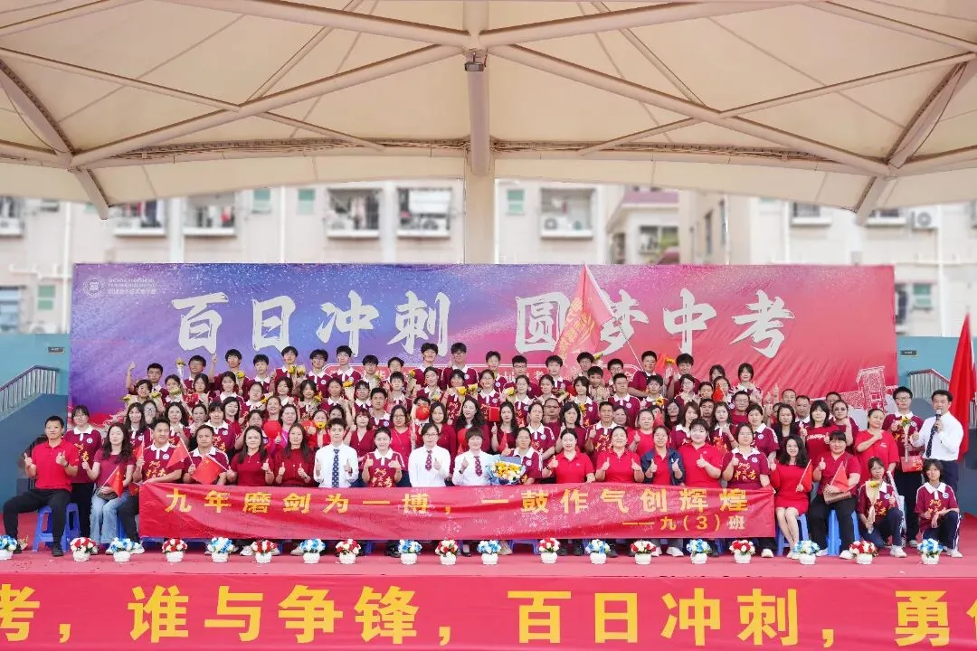 百日冲刺,圆梦中考 | 华胜实验学校2026届中考百日誓师大会圆满结束 第82张 百日冲刺,圆梦中考 | 华胜实验学校2026届中考百日誓师大会圆满结束 第82张