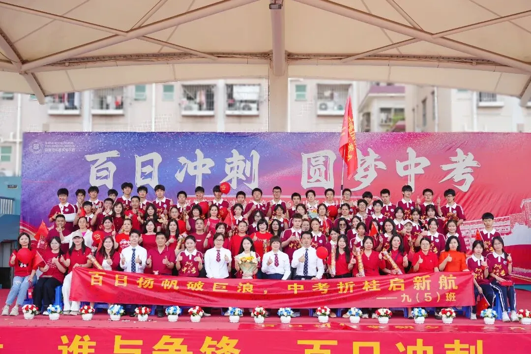 百日冲刺,圆梦中考 | 华胜实验学校2026届中考百日誓师大会圆满结束 第84张 百日冲刺,圆梦中考 | 华胜实验学校2026届中考百日誓师大会圆满结束 第84张