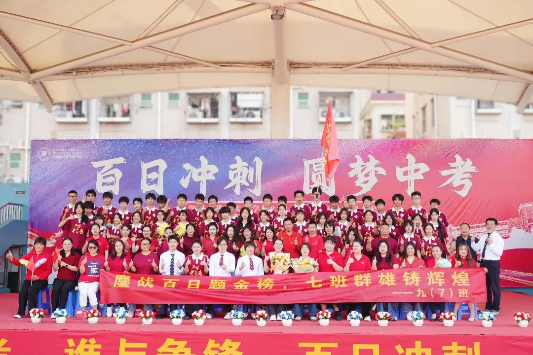 百日冲刺,圆梦中考 | 华胜实验学校2026届中考百日誓师大会圆满结束 第86张 百日冲刺,圆梦中考 | 华胜实验学校2026届中考百日誓师大会圆满结束 第86张