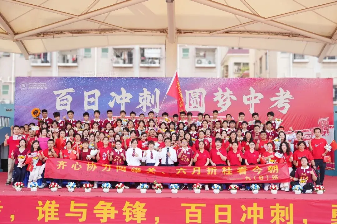 百日冲刺,圆梦中考 | 华胜实验学校2026届中考百日誓师大会圆满结束 第87张 百日冲刺,圆梦中考 | 华胜实验学校2026届中考百日誓师大会圆满结束 第87张