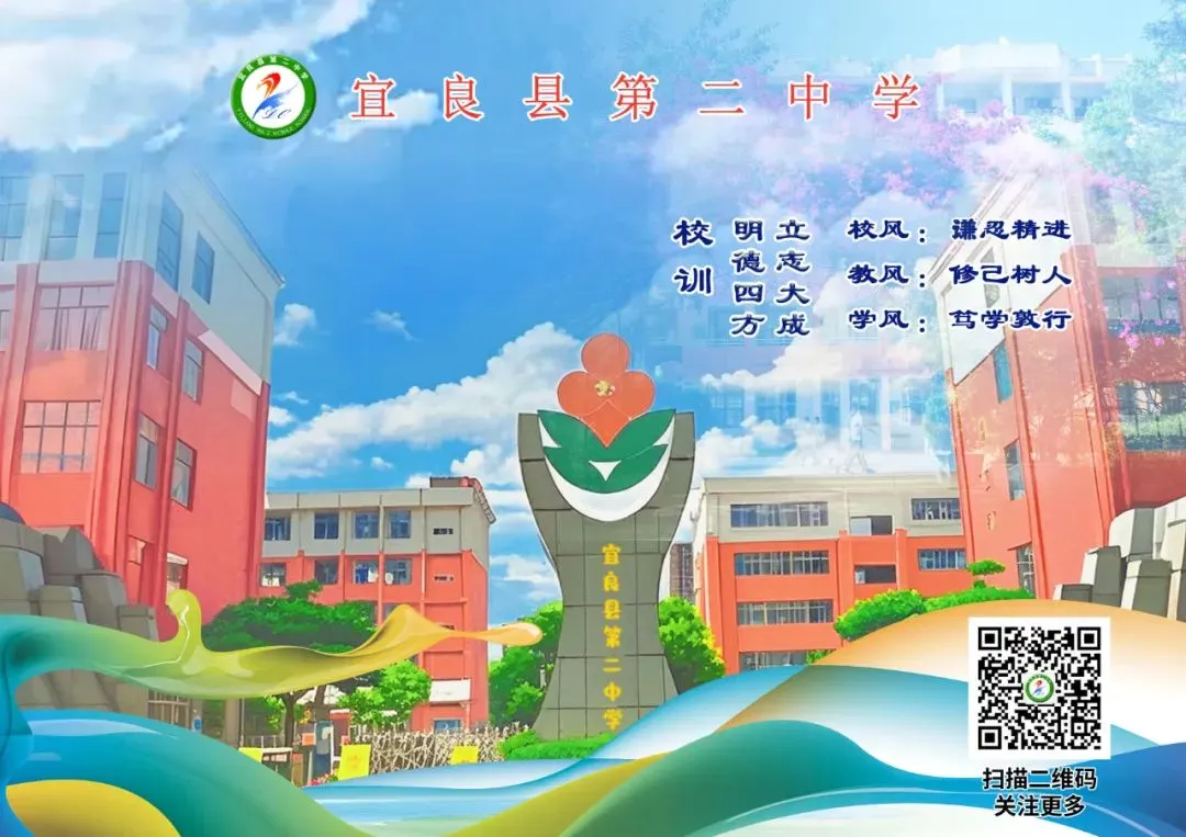 战鼓催征马蹄疾,决胜中考正当时——宜良县第二中学2026届中考誓师大会 第100张