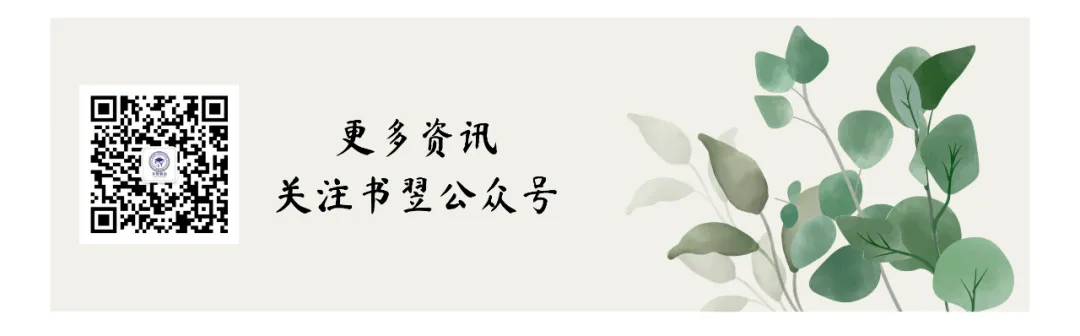 ——中考 少年逐梦,未来可期 第4张