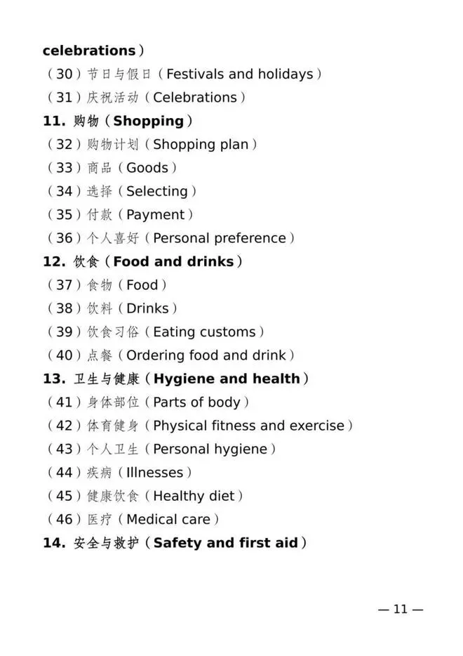 昆山初三考生注意!2026中考口语有变! 第13张 昆山初三考生注意!2026中考口语有变! 第13张