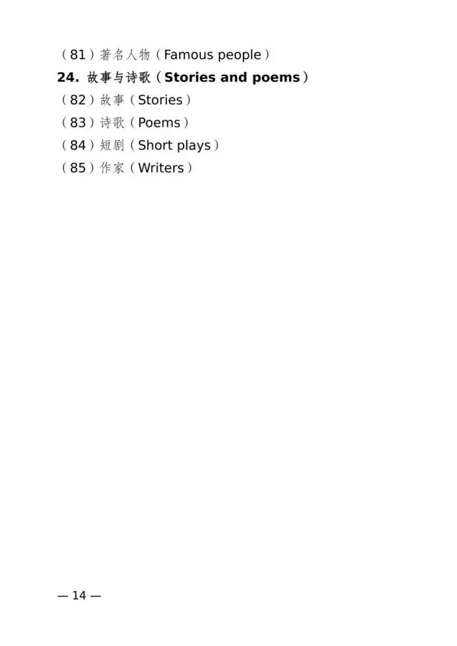 昆山初三考生注意!2026中考口语有变! 第16张 昆山初三考生注意!2026中考口语有变! 第16张
