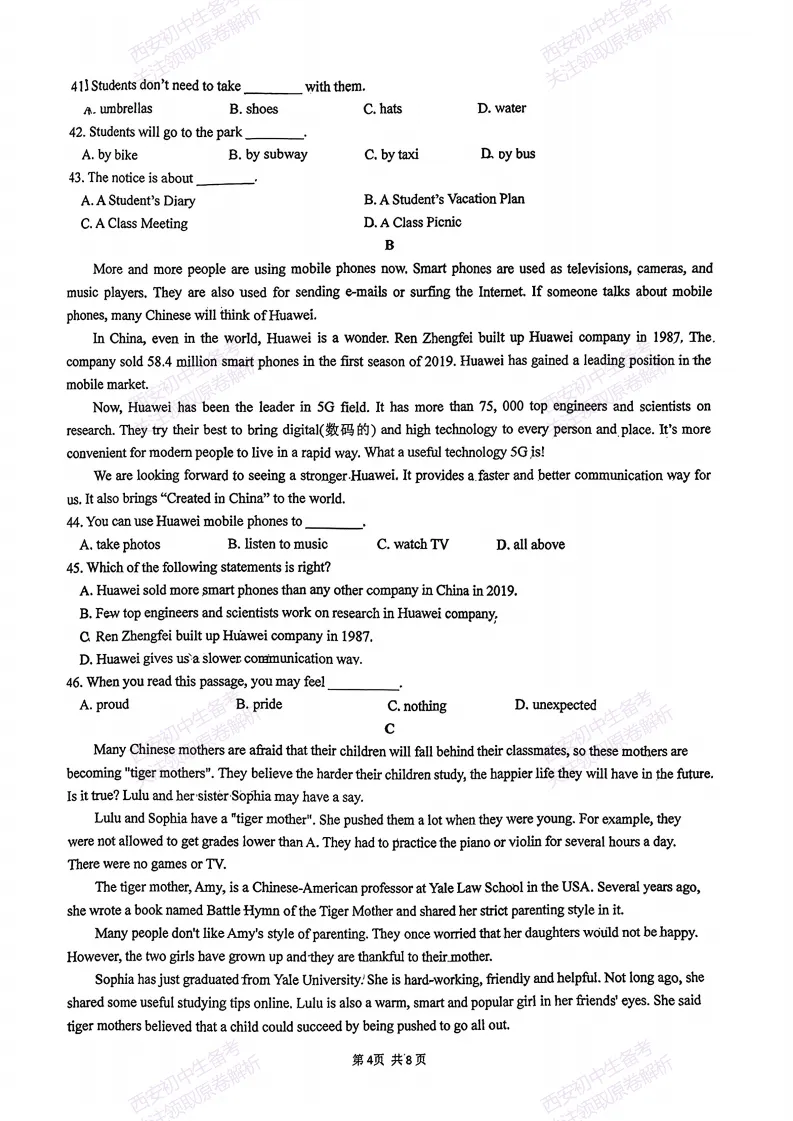 最新真题有答案!西安2026中考模拟:【西安铁一中陆港初中】九年级一模,英语试题,试卷+完整版答案,免费下载! 第10张 最新真题有答案!西安2026中考模拟:【西安铁一中陆港初中】九年级一模,英语试题,试卷+完整版答案,免费下载! 第10张