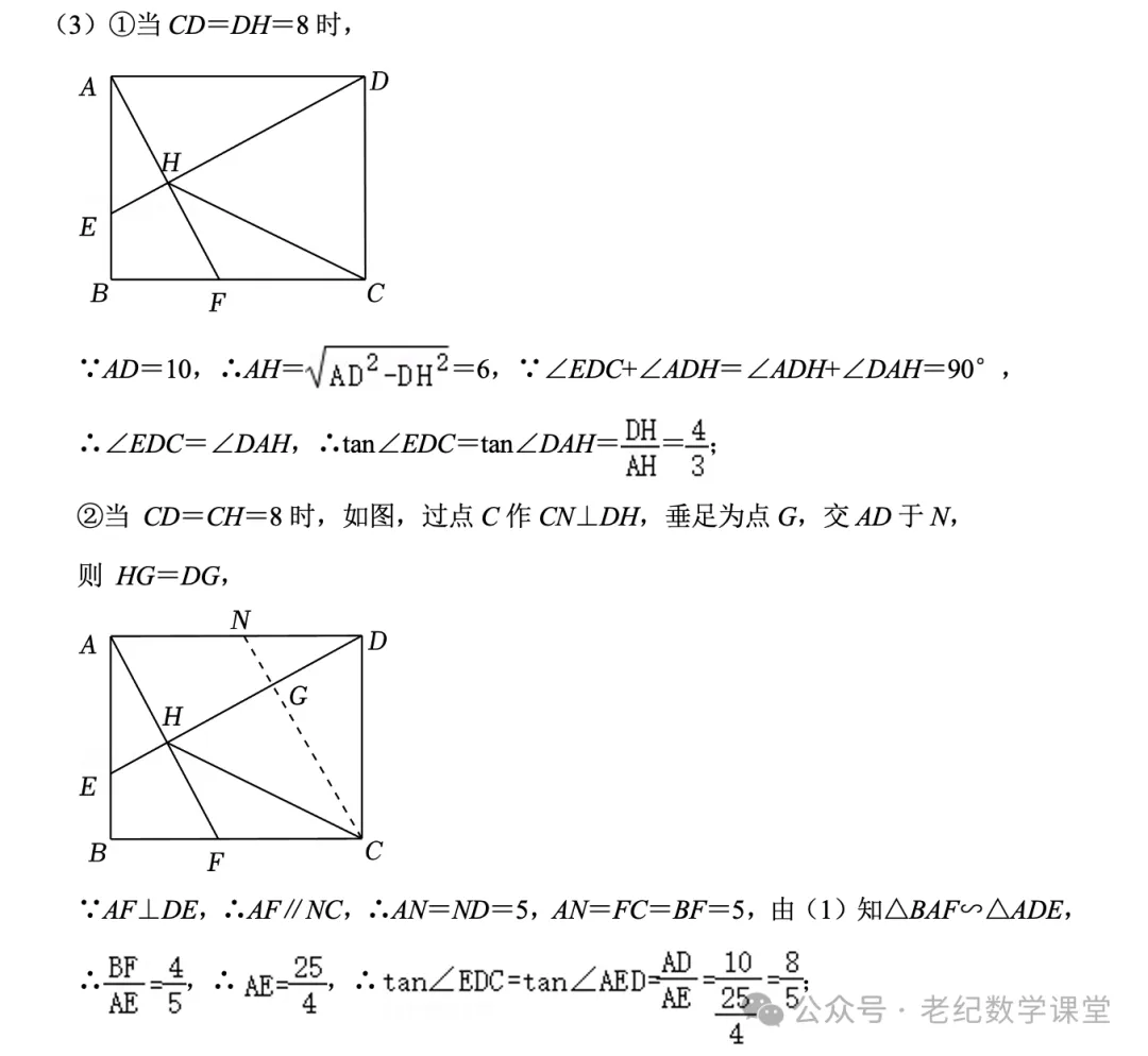 【2026年上海中考数学专题模型】「一线三等角」 第16张