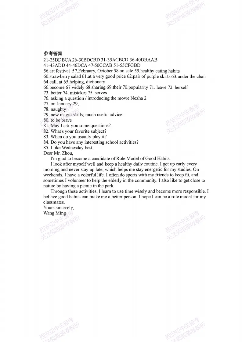 最新真题有答案!西安2026中考模拟:【西安铁一中陆港初中】九年级一模,英语试题,试卷+完整版答案,免费下载! 第16张 最新真题有答案!西安2026中考模拟:【西安铁一中陆港初中】九年级一模,英语试题,试卷+完整版答案,免费下载! 第16张