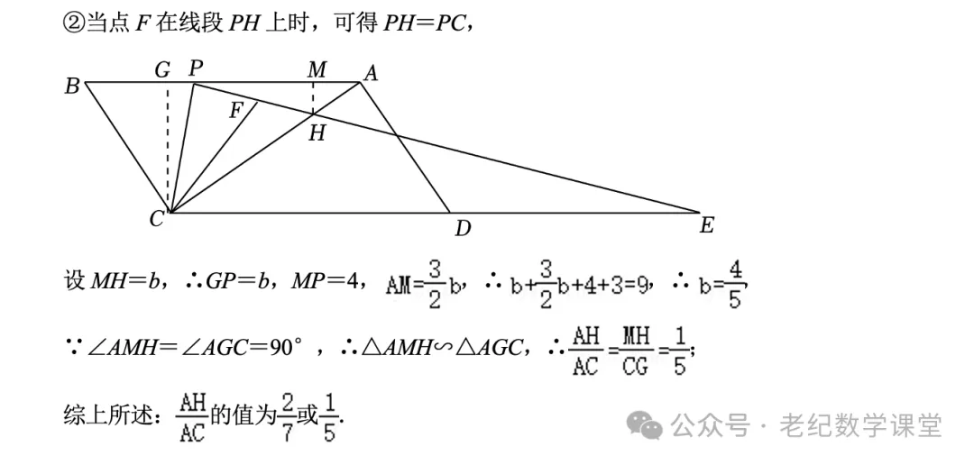 【2026年上海中考数学专题模型】「一线三等角」 第21张