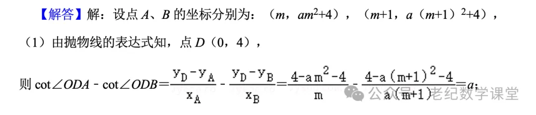 【2026年上海中考数学专题模型】「一线三等角」 第28张