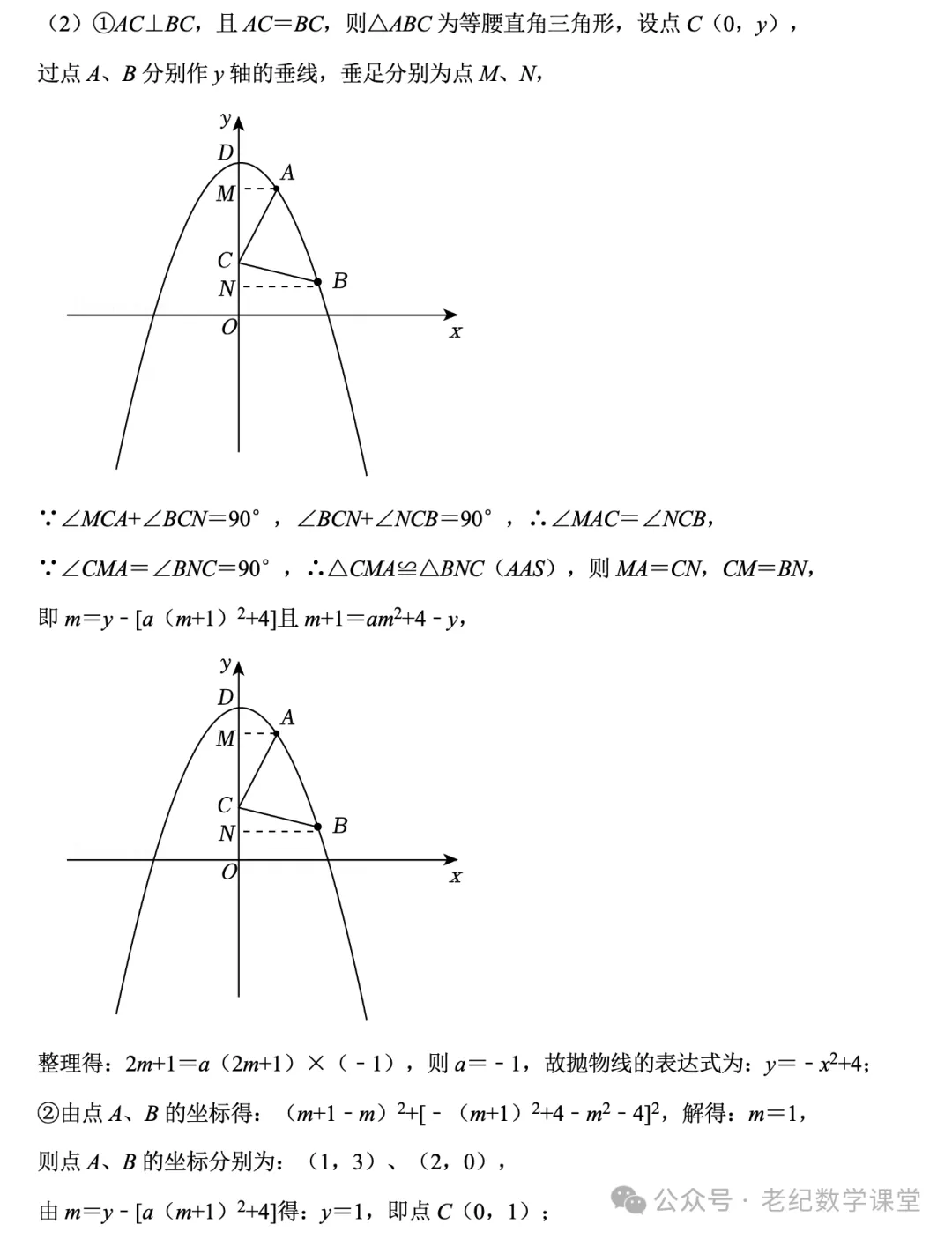【2026年上海中考数学专题模型】「一线三等角」 第29张
