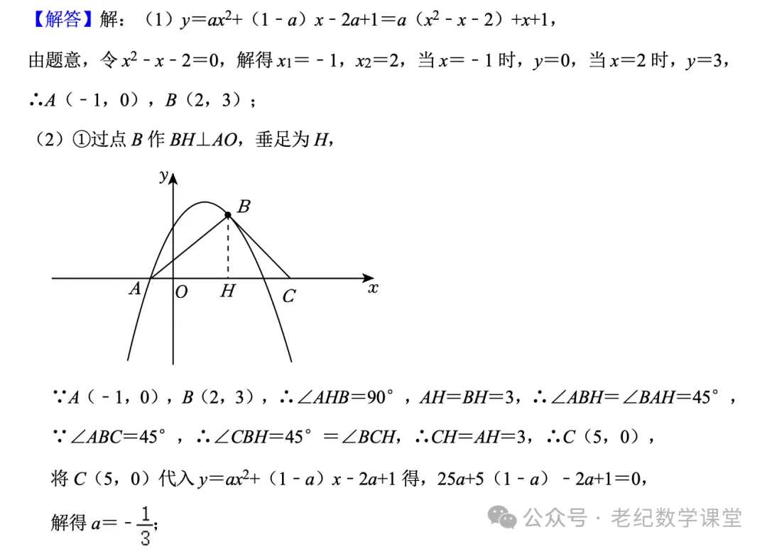 【2026年上海中考数学专题模型】「一线三等角」 第32张