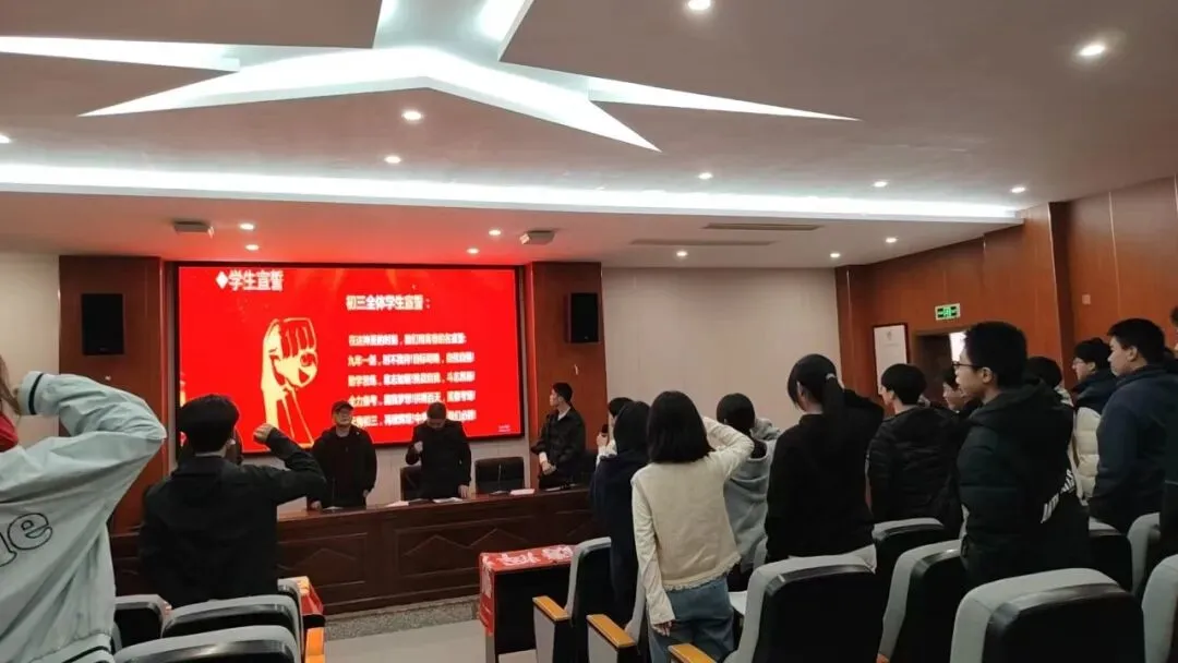 百日砺剑启新程 逐梦中考向未来——金砂中学2026届毕业班思想动员大会圆满举行 第4张