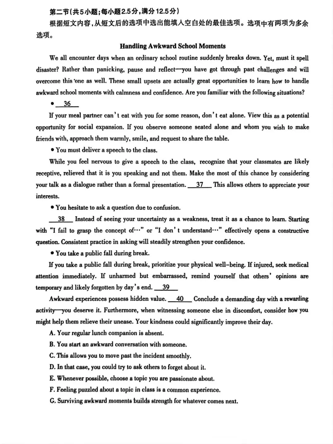 【试卷+解析】2026届广西高三3月跨市联考(北海/来宾/百色玉林贵港贺州钦州/崇左/梧州市广西省高三跨市联合调研)广西二模全科汇总! 第4张