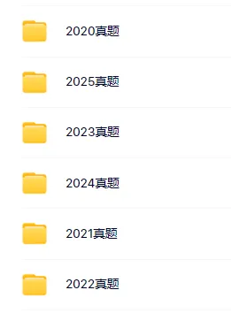 2020–2025 IB大考真题合集!近6年全套资料免费领(手慢无) 第2张