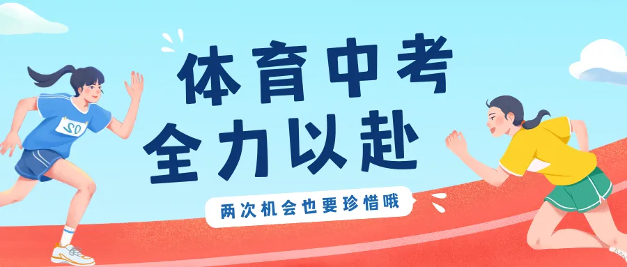 杭州体育中考居然 “一城多卷”?主城区 vs 区县差别超大!一篇讲透所有差异,备考不踩坑 第1张