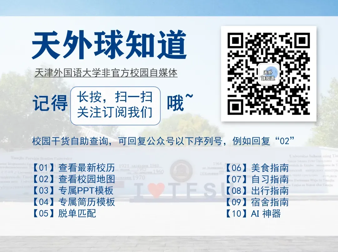 天外2026上四六级报名通知!附往年真题! 第5张