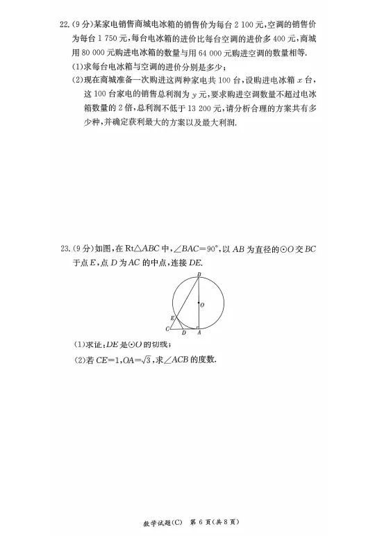 【真题分享】长郡集团2026初三一模真题+答案免费领 第10张