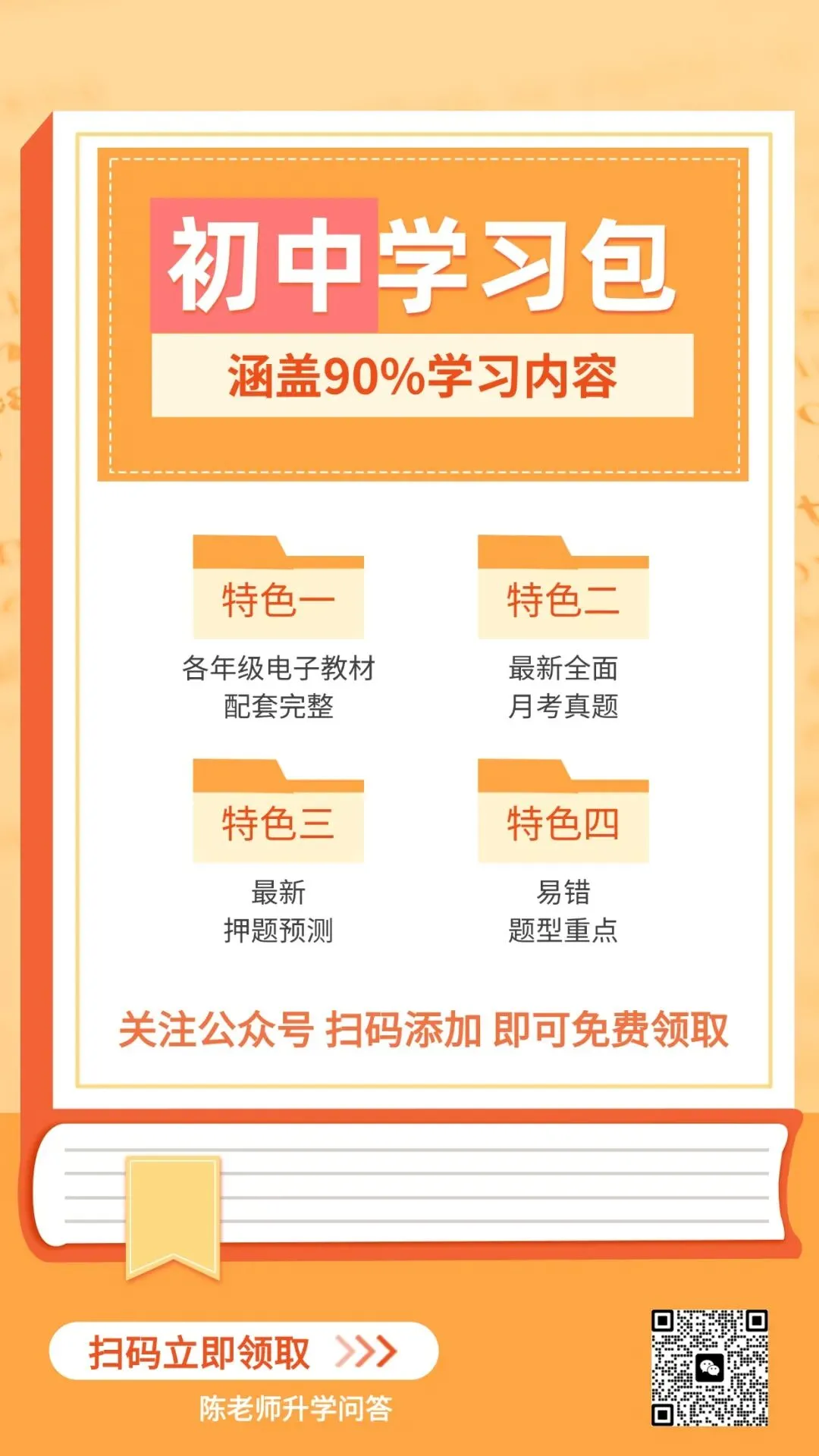 【真题分享】长郡集团2026初三一模真题+答案免费领 第27张