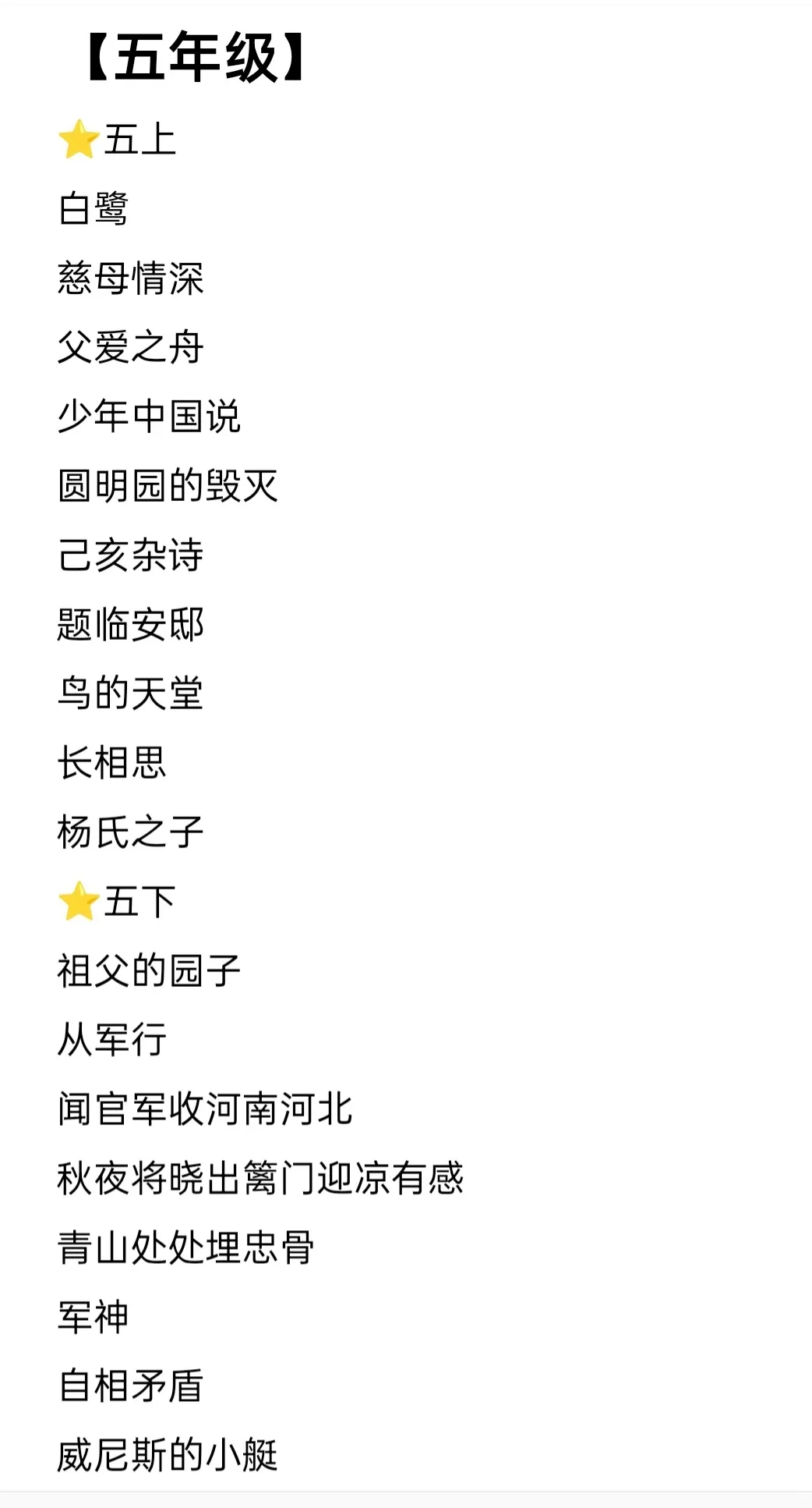 湖南小学语文教师考编面试真题 第3张 湖南小学语文教师考编面试真题 第3张