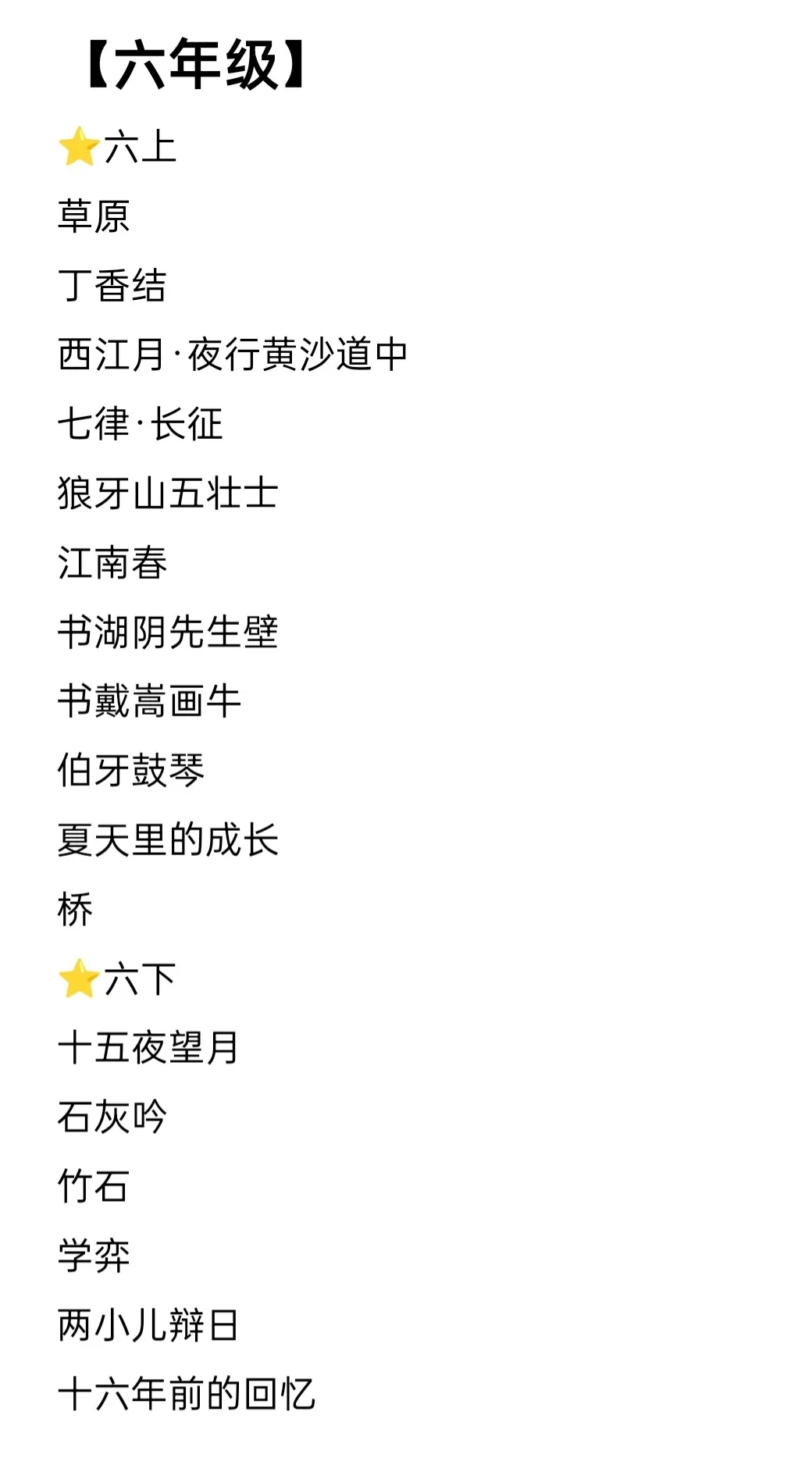 湖南小学语文教师考编面试真题 第4张 湖南小学语文教师考编面试真题 第4张