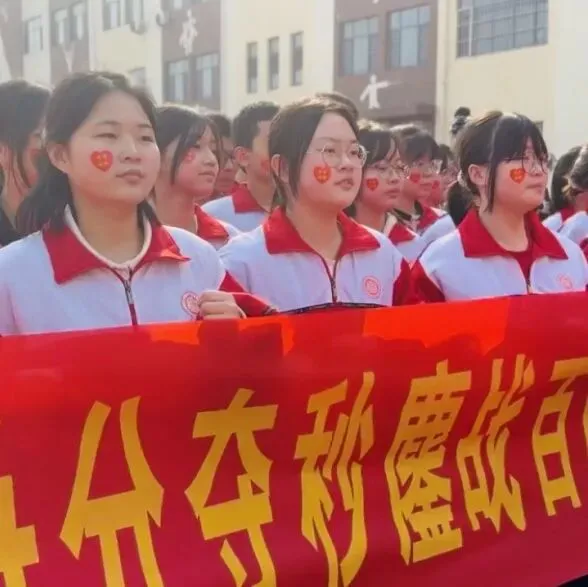 直击现场!饶安学校2026中考百日誓师大会燃爆现场! 第3张