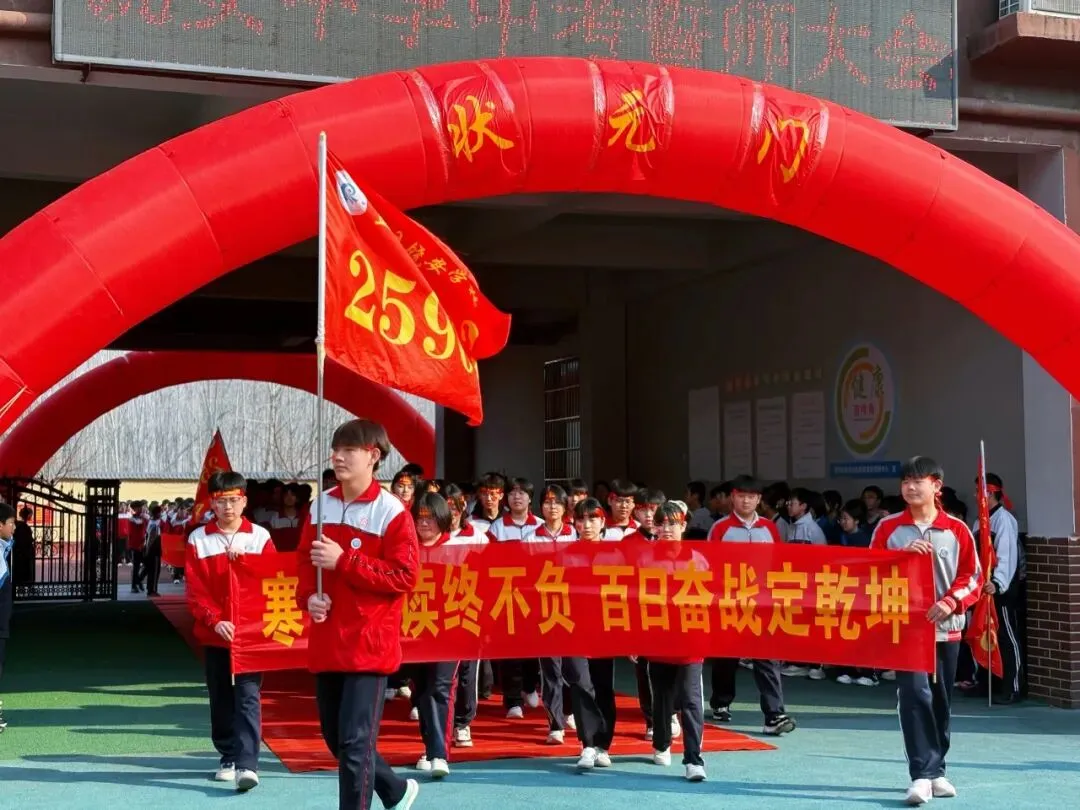 直击现场!饶安学校2026中考百日誓师大会燃爆现场! 第10张