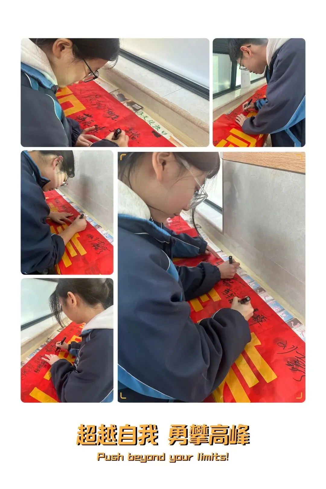 百日逐光,中考必胜! 第8张 百日逐光,中考必胜! 第8张