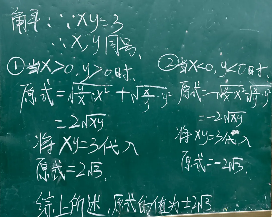 初二数学,链接中考:有关二次根式的三个经典小/大压轴题...... 第4张