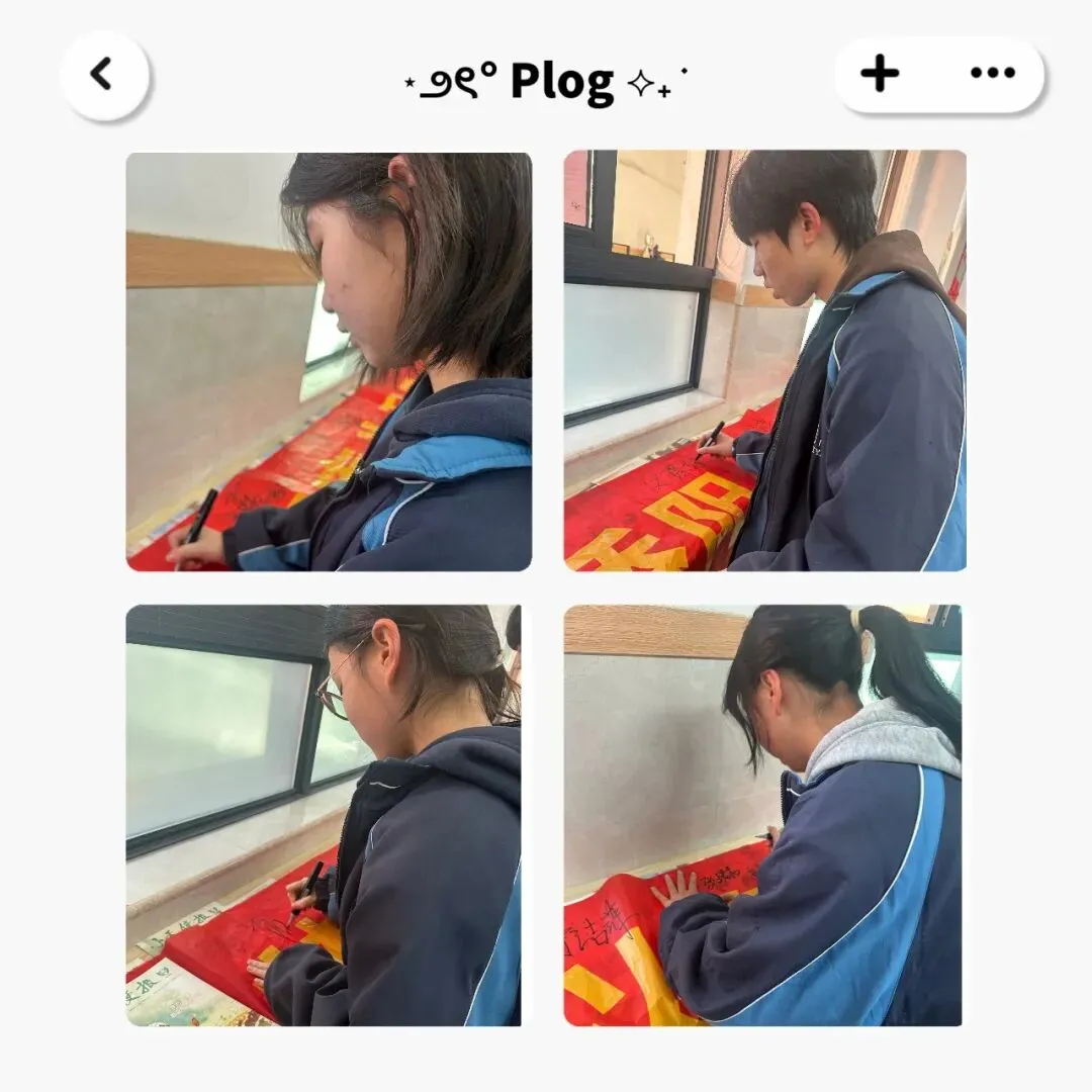 百日逐光,中考必胜! 第10张 百日逐光,中考必胜! 第10张