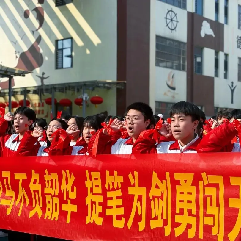 直击现场!饶安学校2026中考百日誓师大会燃爆现场! 第14张