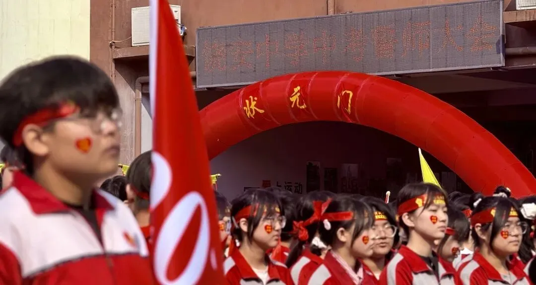 直击现场!饶安学校2026中考百日誓师大会燃爆现场! 第16张