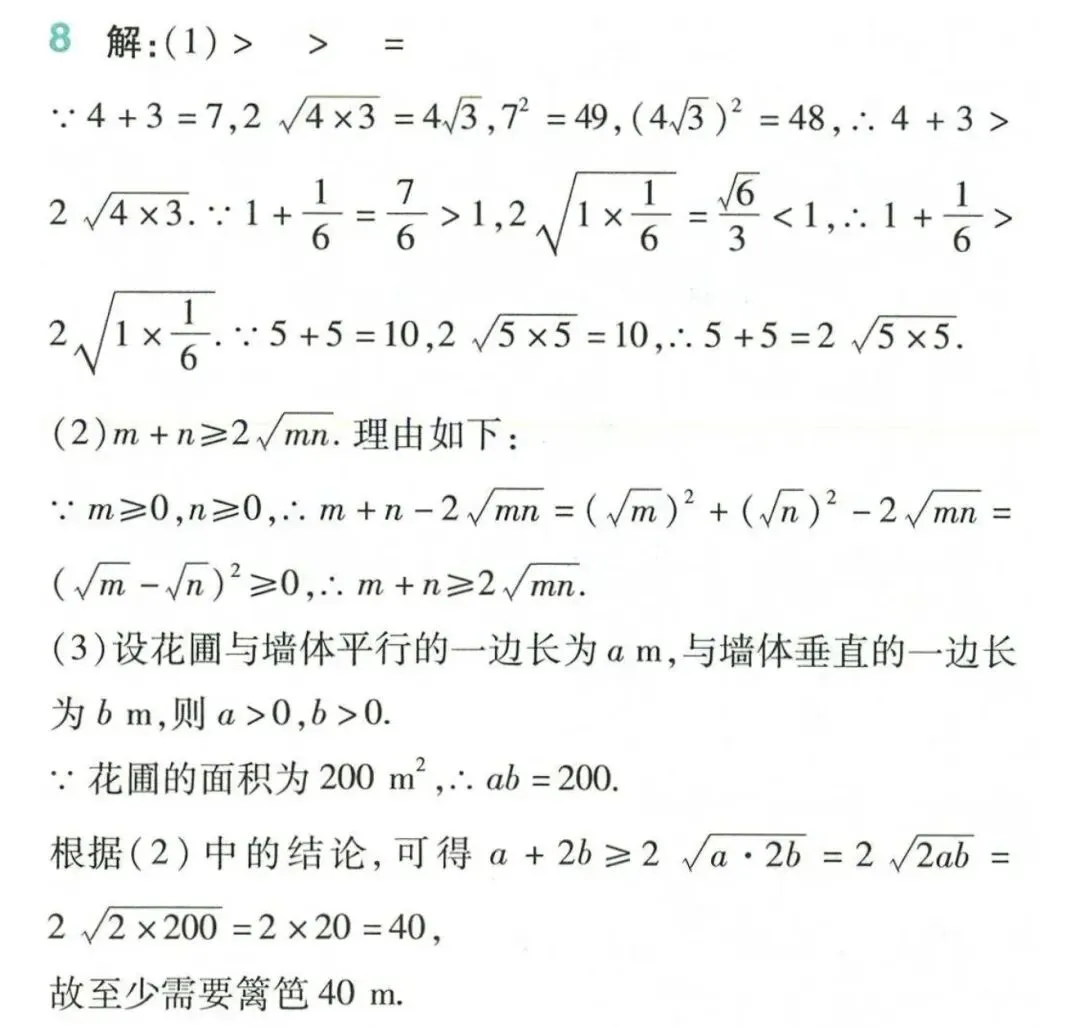 初二数学,链接中考:有关二次根式的三个经典小/大压轴题...... 第8张