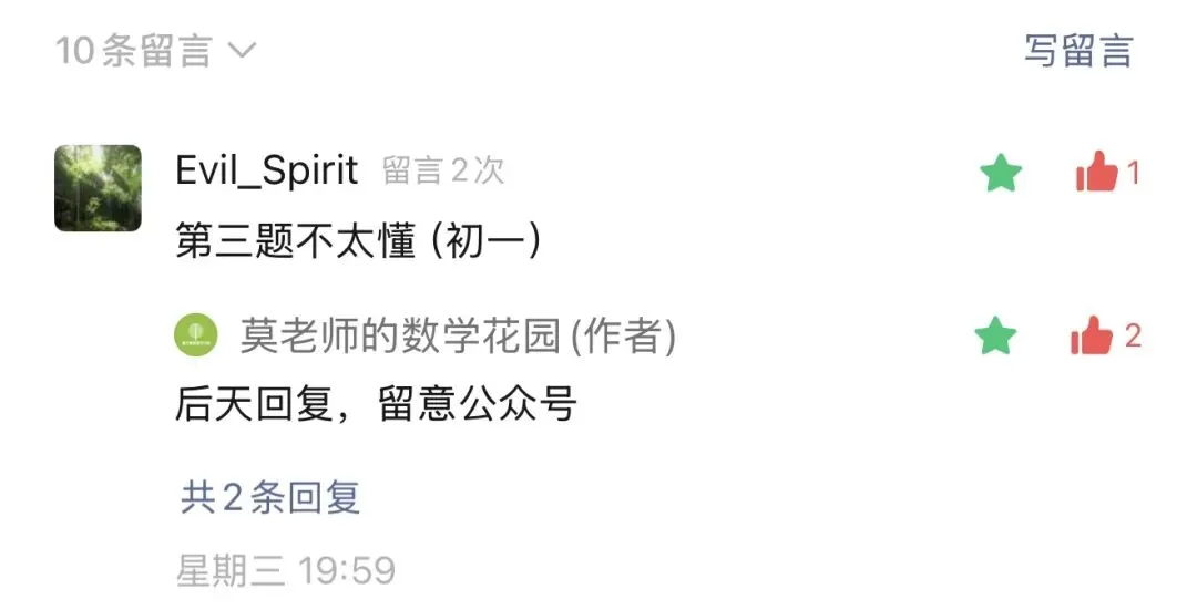 初二数学,链接中考:有关二次根式的三个经典小/大压轴题...... 第10张