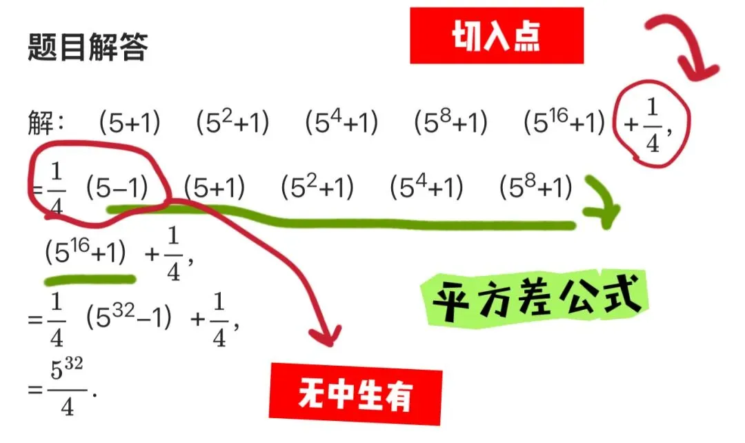 初二数学,链接中考:有关二次根式的三个经典小/大压轴题...... 第12张