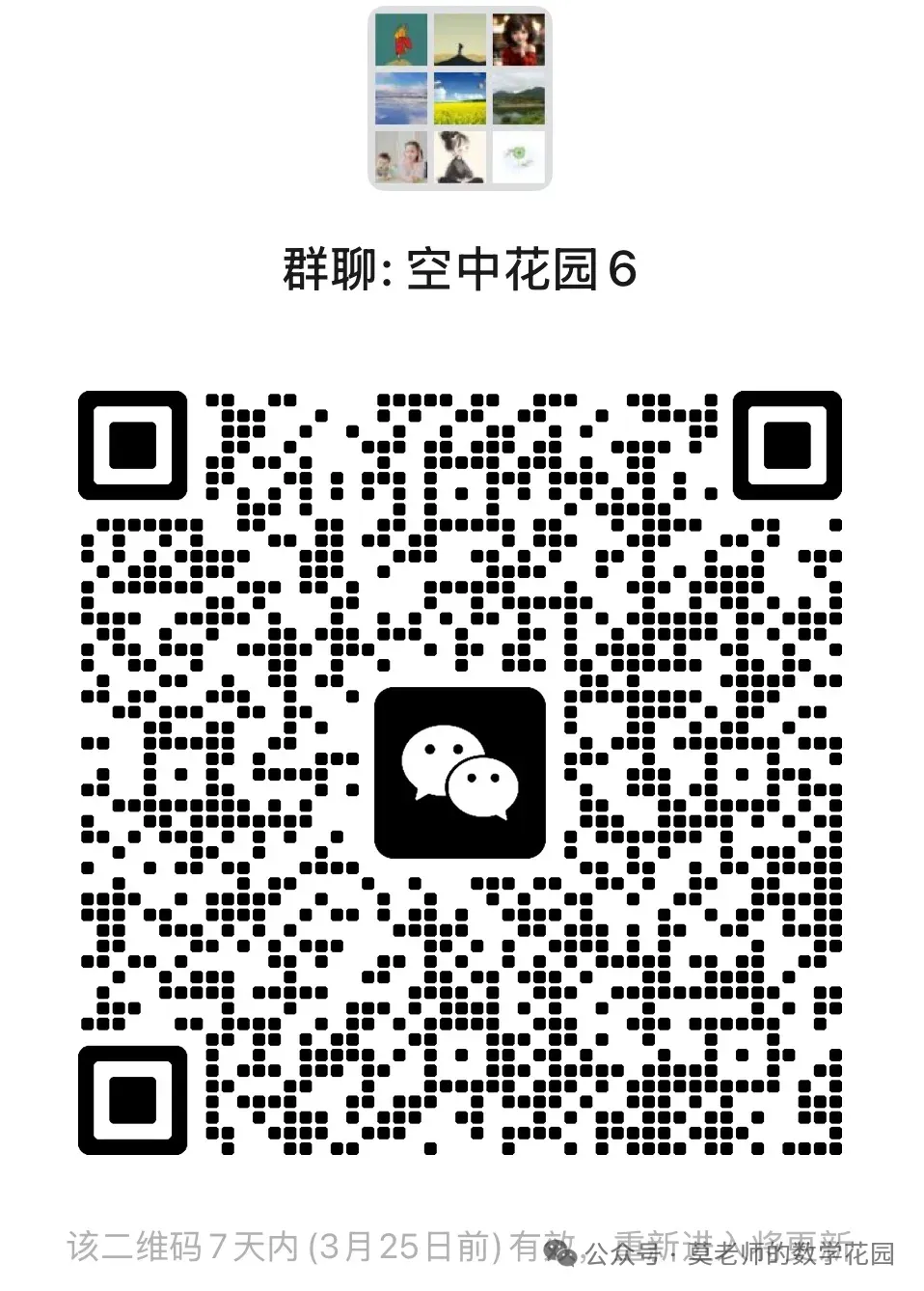 初二数学,链接中考:有关二次根式的三个经典小/大压轴题...... 第13张