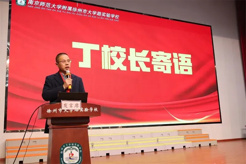 【校园传真】百日砺剑冲中考 青春逐梦创辉煌——我校2026届初三百日冲刺动员大会圆满举行 第5张