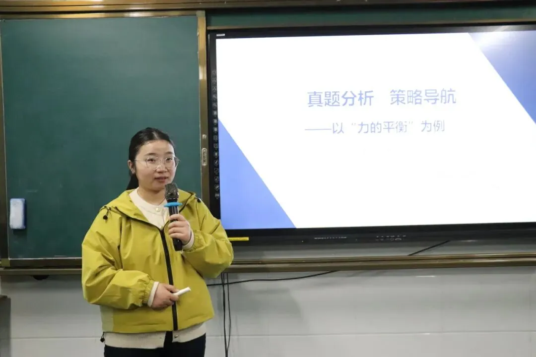 【教学教研】深耕真题,精准备考——我校高三年级高考真题讲题比赛正式启程(一) 第18张