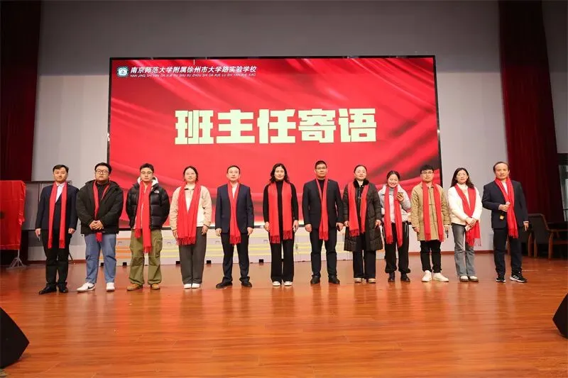 【校园传真】百日砺剑冲中考 青春逐梦创辉煌——我校2026届初三百日冲刺动员大会圆满举行 第7张