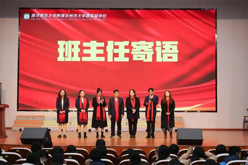 【校园传真】百日砺剑冲中考 青春逐梦创辉煌——我校2026届初三百日冲刺动员大会圆满举行 第8张