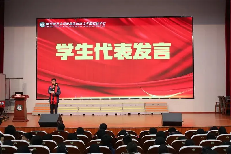 【校园传真】百日砺剑冲中考 青春逐梦创辉煌——我校2026届初三百日冲刺动员大会圆满举行 第11张