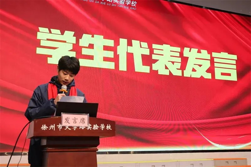 【校园传真】百日砺剑冲中考 青春逐梦创辉煌——我校2026届初三百日冲刺动员大会圆满举行 第12张